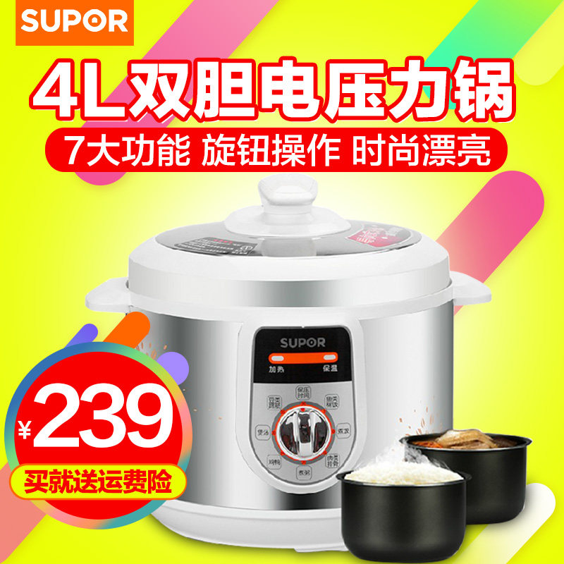 Supor/苏泊尔 CYYB40YA10-90小电压力锅4l正品1-2人3双胆家用饭煲