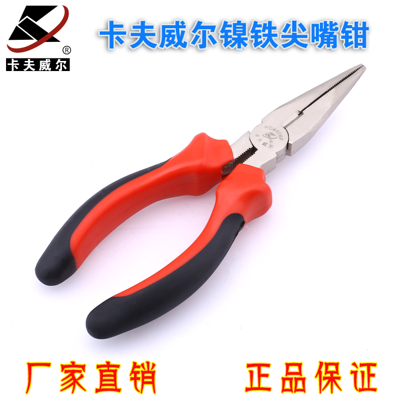 卡夫威尔6寸8寸镍铁尖嘴钳尖咀钳子老虎钳手动DIY五金工具在类目 五金/工具, 手动工具, 夹持类工具, 尖嘴钳中 - 来自Buy2taobao.com提供专业的淘宝代购服务
