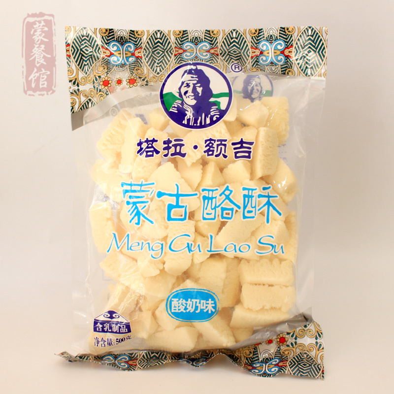 Mongolia eggplant Inner Mongolia Lee Cheng Dry milk snacks specialty cheese Yogurt flavor 500 gram Mongolia milk beanin the Snacks/Nuts/Specialty , Cheese/Dairy/, Inner Mongolia cheese category - from Buy2taobao.com to provide professional Taobao agent buy service
