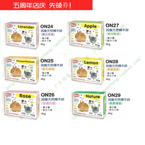 ONO natural Birch 4KG Hamster Supplies rabbit Totoro Guinea pigs Sawdust Litter Pet Suppliesin the Pet/Pet food and supplies , Rabbits and supplies , Litter category - from Buy2taobao.com to provide professional Taobao agent buy service