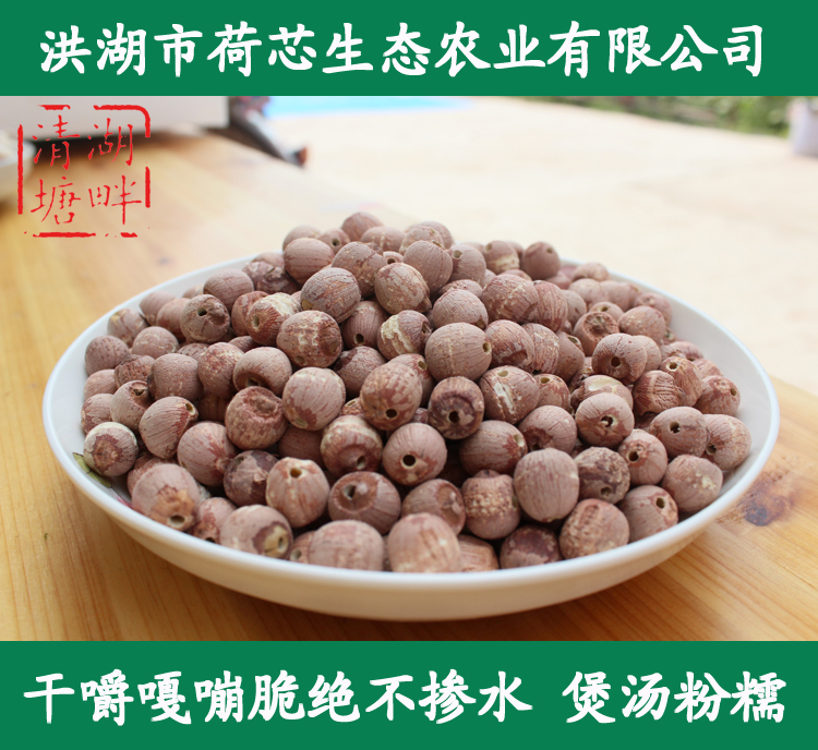 新鲜磨皮红莲子 去壳去芯 洪湖湘莲 真空包装在类目 粮油米面/南北干货/调味品, 南北干货/肉类干货, 干货/土特产, 莲子中 - 来自Buy2taobao.com提供专业的淘宝代购服务