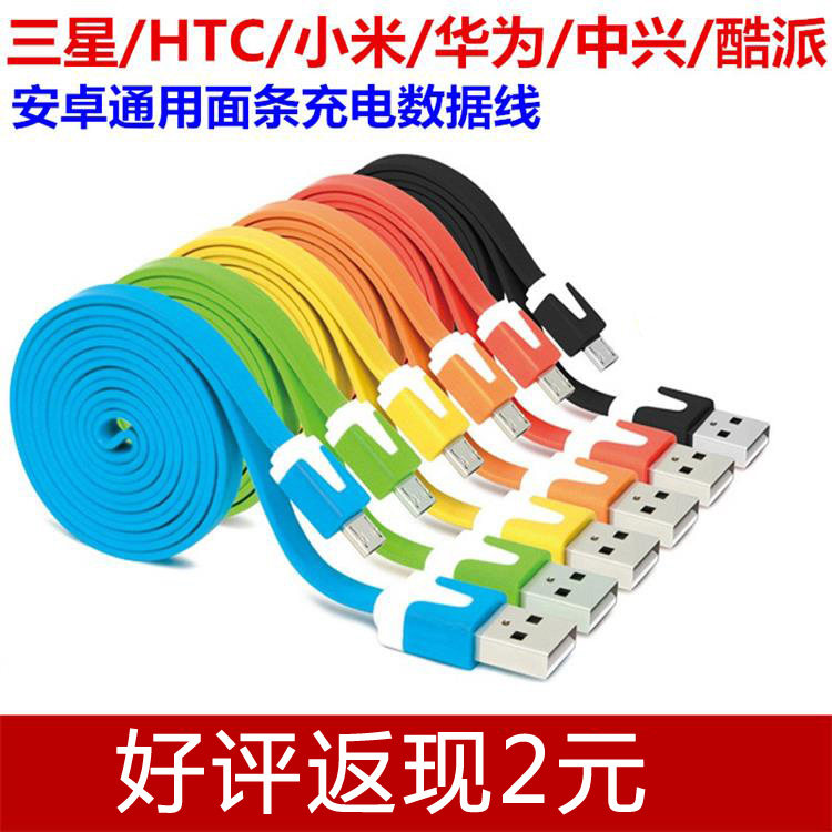 安卓通用数据正品全国包邮
