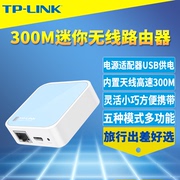 tp-link迷你无线路由器高速300m便携式ap出差旅行酒店，有线转wifi小型家用usb供电灵活中继桥接信号扩展放大