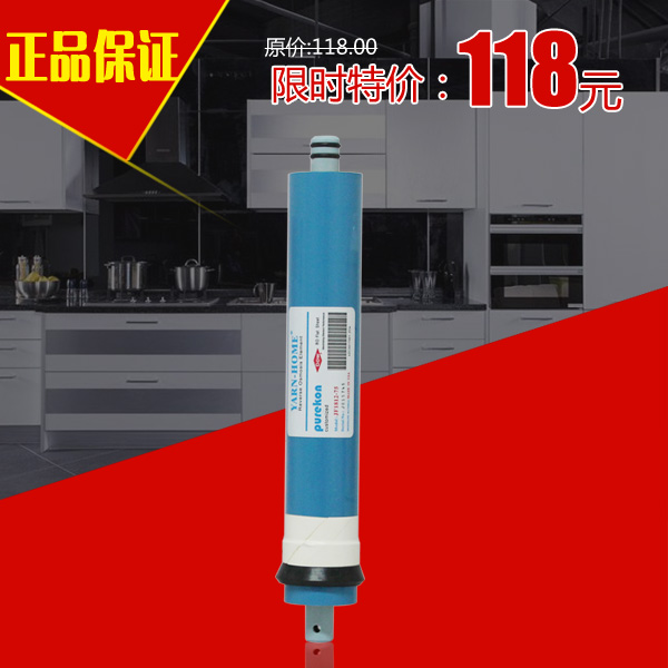 自来水过滤器净水器家用纯水机直饮机用RO反渗透膜滤芯在类目 厨房电器, 厨房家电配件, 净水/饮水机配件耗材中 - 来自Buy2taobao.com提供专业的淘宝代购服务