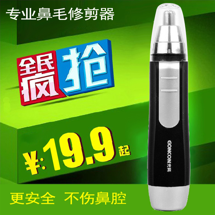 光科电动鼻毛修剪器男士剃鼻毛器男用去刮鼻毛剪刀手动女用 正品|msdalam kategori Penjagaan diri/kesihatan/peralatan urut, Peralatan Kecantikan bersih, Hidung perapi rambut - dari Buy2taobao.com untuk memberikan perkhidmatan ejen Taobao profesional membeli