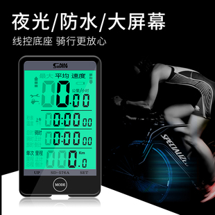 顺东骑行码表山地自行车防水无线夜光码表中文，大屏里程表迈速表
