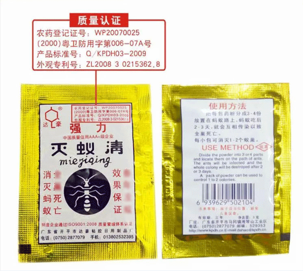 蓝威士蚁药粉传染灭白蚁剂地板诱杀预防立卫士灭蚂蚁白蚁全部窝端|ruв категории туалетные чище/санитарно - гигиенических салфеток/бумага/Ароматерапия, дегельминтизация товаров, зооциды/инсектициды - от Buy2taobao.com для оказания профессиональной услуги покупки агента Taobao