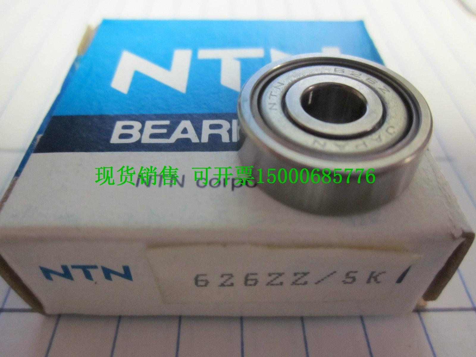 日本NTN轴承 进口轴承 6012LLB 6012ZZCM 6012Z 6012LLU 6012LU在类目 五金/工具, 紧固件, 其它紧固件中 - 来自Buy2taobao.com提供专业的淘宝代购服务