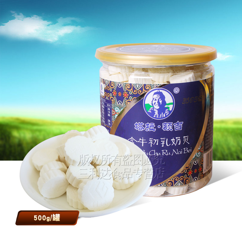 塔拉额吉含牛初乳奶片 内蒙古奶贝 原味牛奶片罐装500g 特产零食在类目 零食/坚果/特产, 奶酪/乳制品/, 奶片中 - 来自Buy2taobao.com提供专业的淘宝代购服务