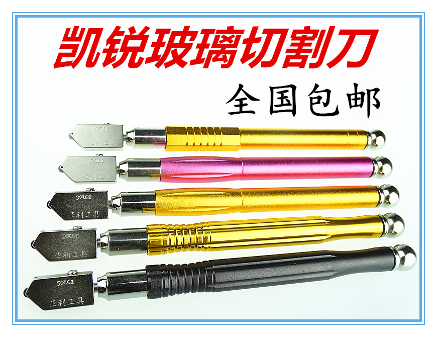 Kay Rui high-grade Oiling Glass knife Import glasscutter Diamond Glass knife Roller alloy Cutter wheelin the Hardware/Tool , Hand Tools , Knife , Glasscutter category - from Buy2taobao.com to provide professional Taobao agent buy service
