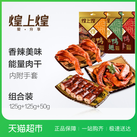 江西特产鸭脖