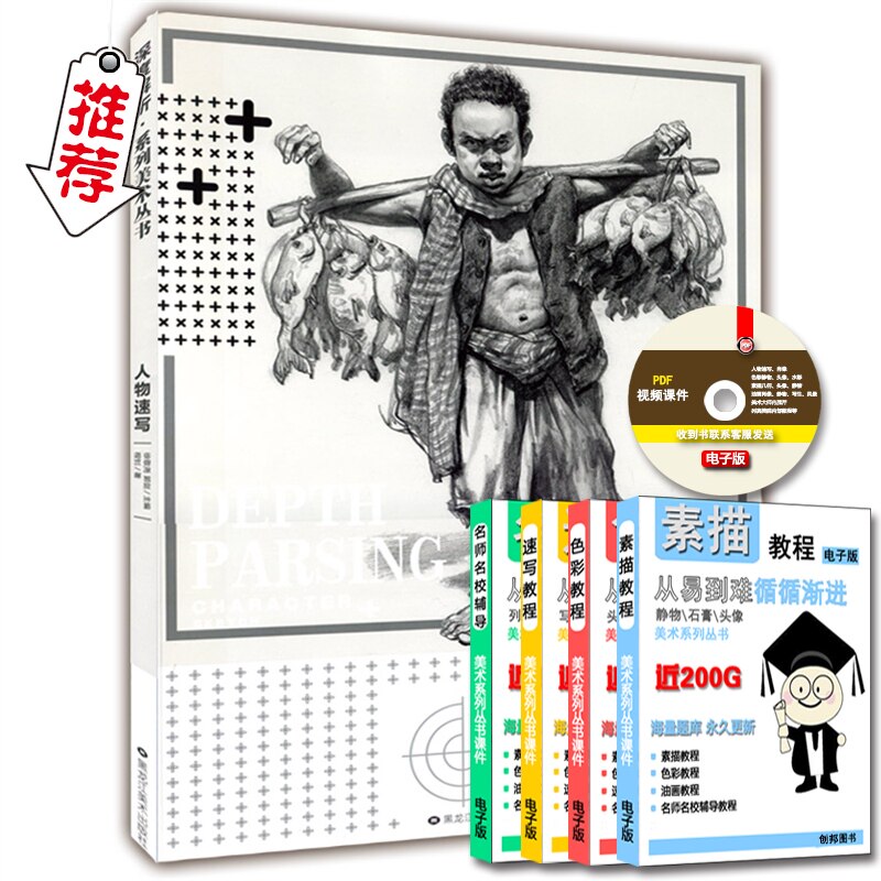 包邮深度解析人物速写徐敬尧速写站姿坐姿运动不同角度局部结构速写临摹范本高考艺考联考美术尚读主题场景