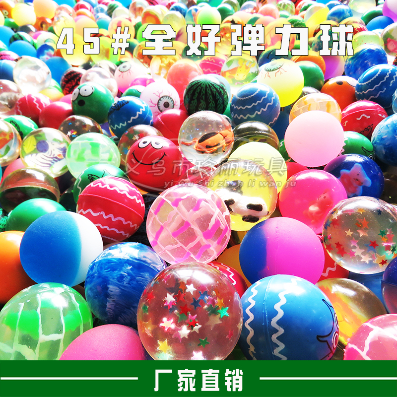 45混装弹力球//夜光球/跳跳球/双色/ 扭蛋机专用 弹力球 橡胶在类目 玩具/童车/益智/积木/模型, 户外运动/休闲/传统玩具, 球类玩具/球类运动中 - 来自Buy2taobao.com提供专业的淘宝代购服务