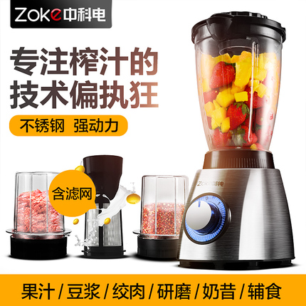 价Zoke中科电 zz102多功能榨汁机家用全自动迷