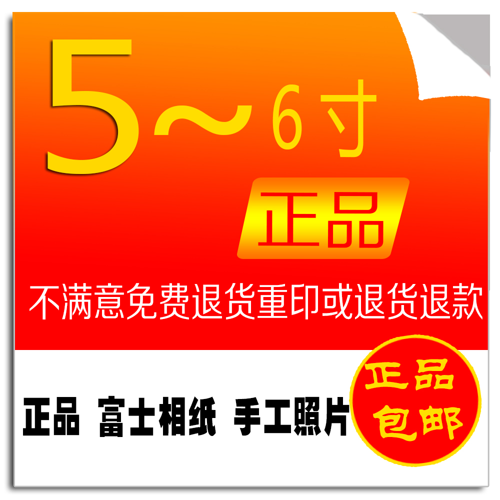 数码冲印 旅游照 生活照 手机照 婚纱照冲洗 5寸-12寸照片冲印|msdalam kategori adat peribadi/Design Services/DIY, cetakan foto - dari Buy2taobao.com untuk memberikan perkhidmatan ejen Taobao profesional membeli
