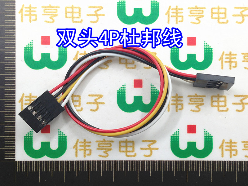 雙頭4P杜邦線 4P-4P 杜邦線 20長 25CM長在類目 3C數碼配件, 家電影音周邊配件, 視頻線/音頻線/AV線中 - 來自Buy2taobao.com提供專業的淘寶代購服務