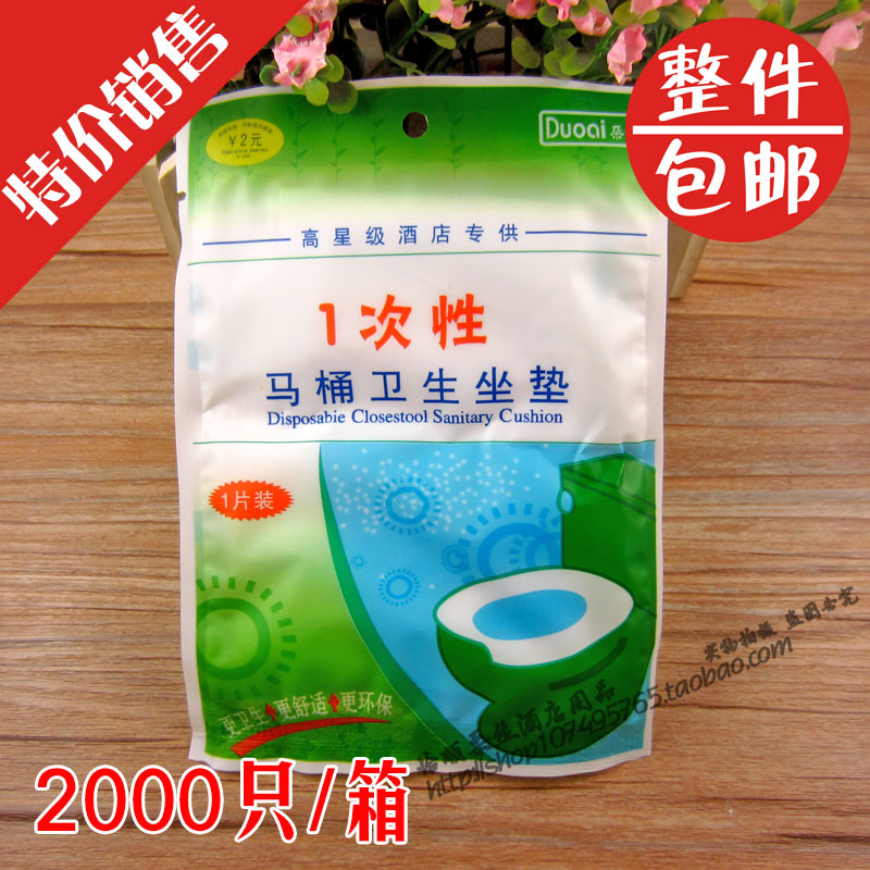 便携一次性马桶垫 酒店宾馆马桶垫纸坐便套坐厕纸坐垫纸 卫生用品|ruв категории Всё для беременных и кормящих, мама дородового и послеродового товаров, одноразовые унитаза бумага - от Buy2taobao.com для оказания профессиональной услуги покупки агента Taobao