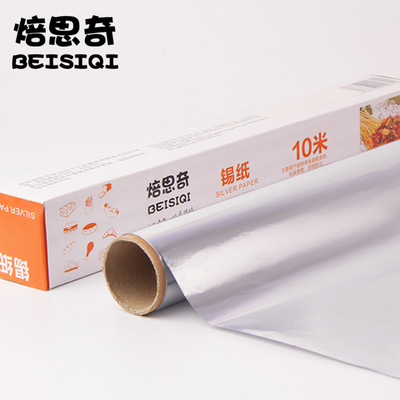 焙思奇 烘焙专用锡纸 锡箔纸 铝箔纸 烤肉纸 烧烤 加厚焙培烤箱用