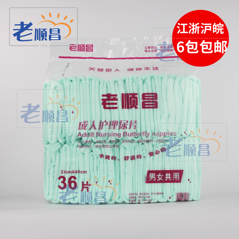 Old VSC adult Paper diaper adult baby diapers Imported multi-function Type U Pads 36 slicein the Care cleaners/Sanitary napkins/Paper/Aromatherapy , Sanitary napkins/Pads/Adult Diaper , Adult Care Urine paper category - from Buy2taobao.com to provide professional Taobao agent buy service