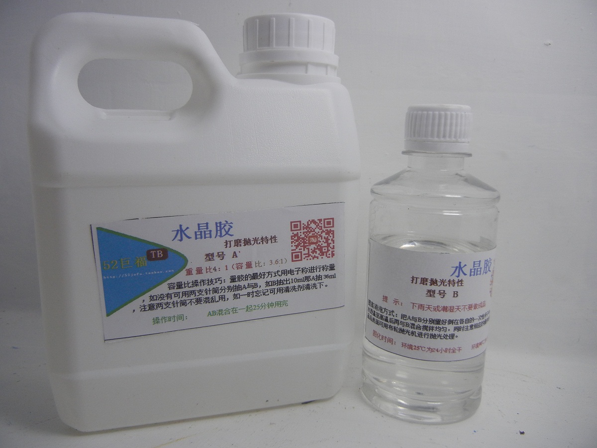 polish crystal Superhard Epoxy E51 FRP make epoxy resin Model Epoxy kg .in the Play mode/Anime/Periphery/cos/Board games , Modeling tools/Accessories supplies category - from Buy2taobao.com to provide professional Taobao agent buy service