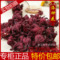 上下架计划:包邮 花草茶 洛神花茶 新货特级玫瑰茄500g/袋 红桃K干果