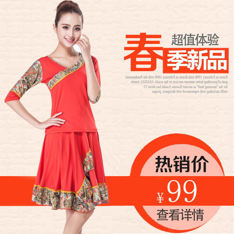 2015秋季广场舞服装套装杨艺云裳成人女中袖上衣大摆裙舞蹈演出服