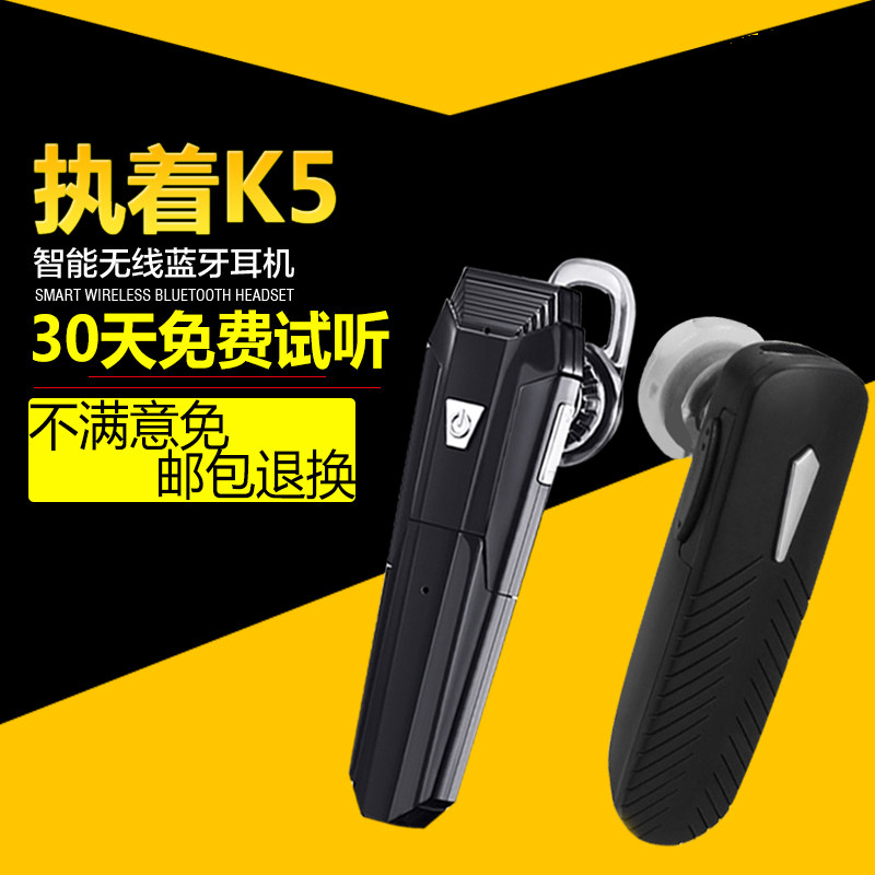 无线蓝牙耳机挂耳式运动耳麦超长待机车载4.1通用音乐耳塞执着 K5