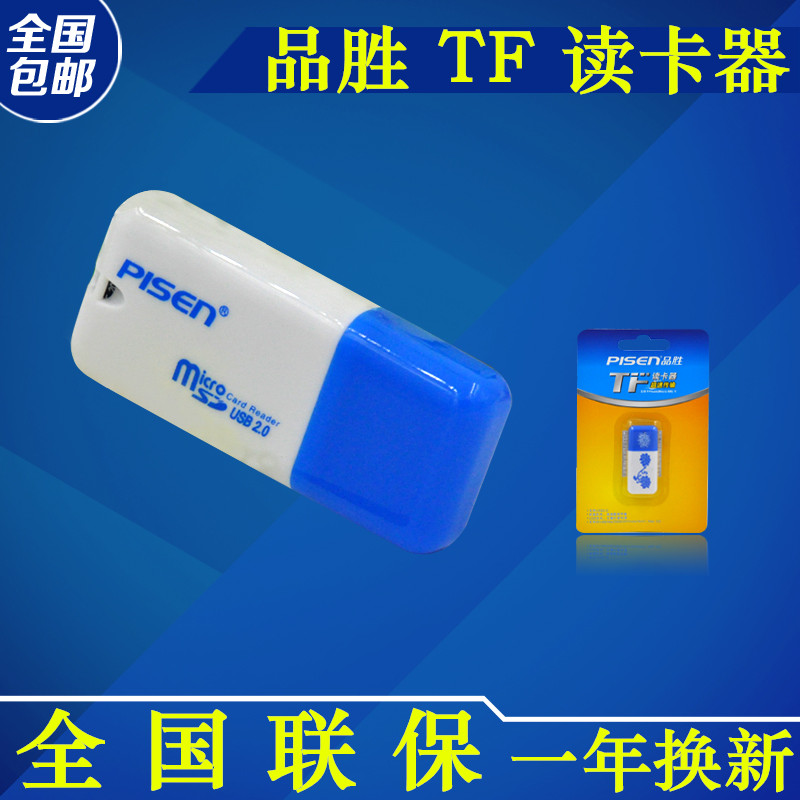 品胜彩豆TF读卡器 Micro SD卡 手机内存卡迷你读卡器可做U盘|ruв категории Цифровые аксессуары, цифровой периферийных, Card reader - от Buy2taobao.com для оказания профессиональной услуги покупки агента Taobao