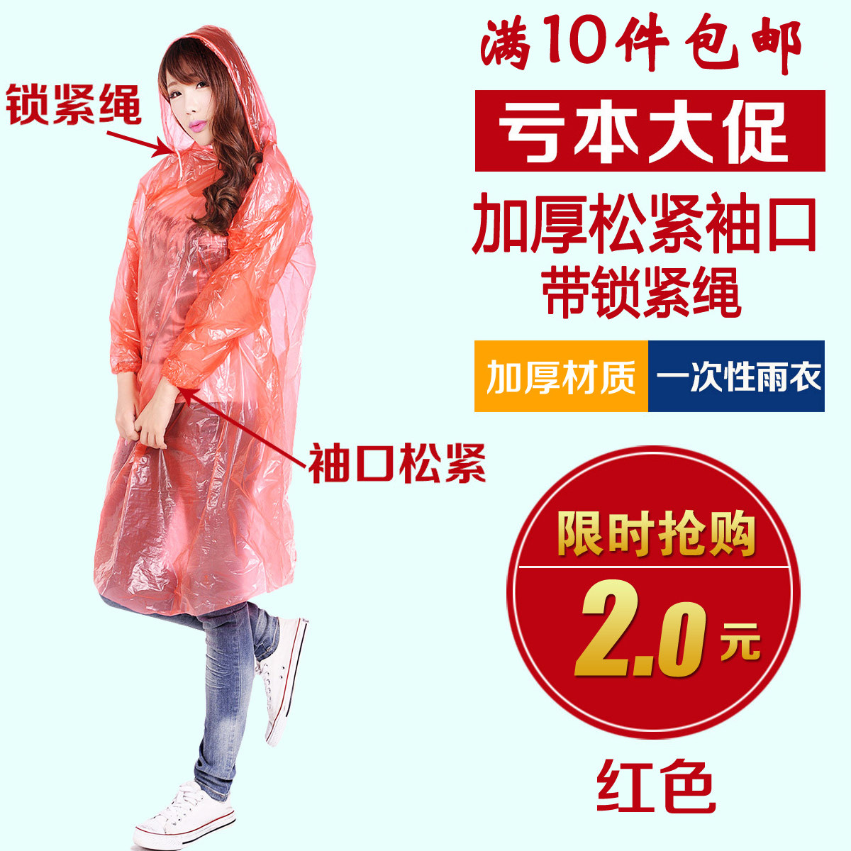 一次性雨衣成人便携加厚批发旅游旅行雨衣套男女通用无毒户外雨披