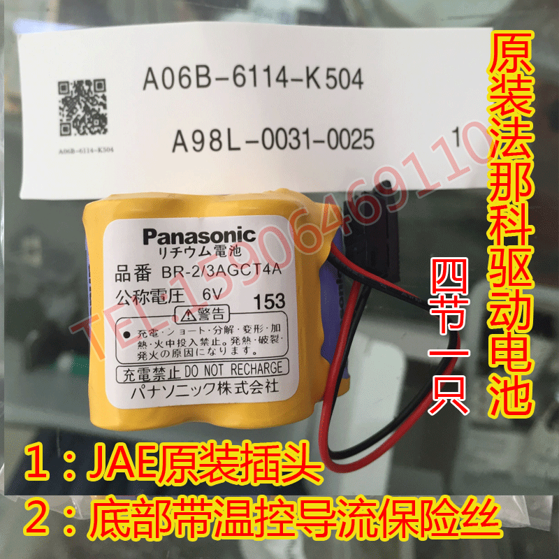 法那科驱动器放大器电池FANUC原装A06B-6114-K504原装电池在类目 五金/工具, 机电五金, 电池/电力配件中 - 来自Buy2taobao.com提供专业的淘宝代购服务