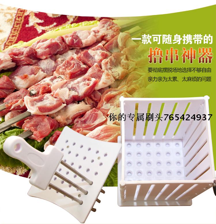穿肉器切羊肉串器烧烤穿串器 Brochette express 36孔 穿肉串神器|ruв категории открытый/альпинизм/в поход/Поездки товаров, плита/посуда/мангалы товаров, барбекю аксессуары, подвешивают устройство - от Buy2taobao.com для оказания профессиональной услуги покупки агента Taobao