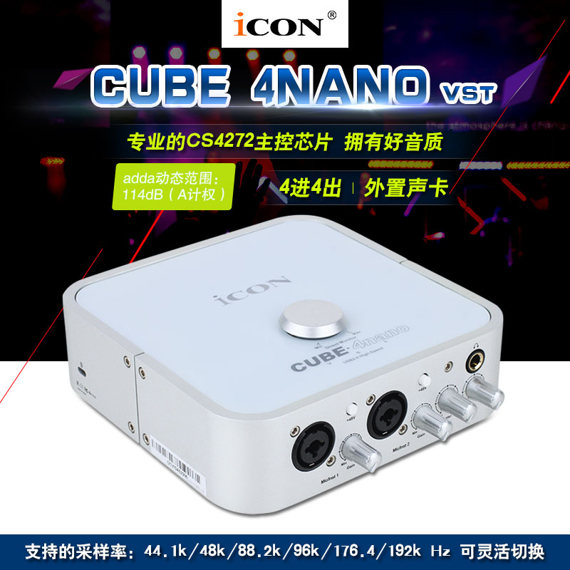 艾肯ICON CUBE 4nano VST电脑笔记本电台录音K歌直播专业外置声卡在类目 电脑硬件/显示器/电脑周边, 声卡中 - 来自Buy2taobao.com提供专业的淘宝代购服务