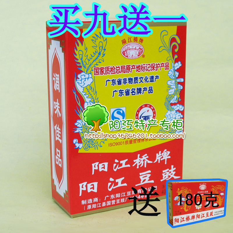 6份起包邮 阳江特产 阳江桥牌豆豉 烹饪调味豆豉400g|msdalam kategori beras/Utara-Selatan barangan kering/perasa, perasa/Jam/salad, rempah lain - dari Buy2taobao.com untuk memberikan perkhidmatan ejen Taobao profesional membeli