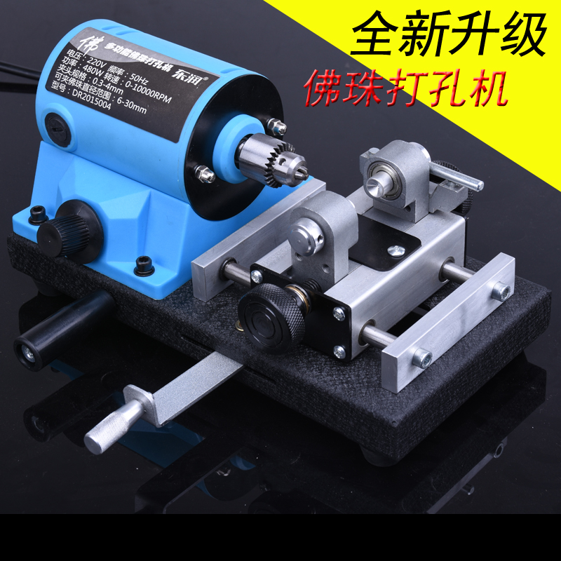 包邮东润佛珠打孔机钻孔机佛珠机珍珠木珠琥珀蜜蜡圆珠钻孔器|msdalam kategori perkakasan/alat, Alat-alat kuasa, alat kuasa lain - dari Buy2taobao.com untuk memberikan perkhidmatan ejen Taobao profesional membeli