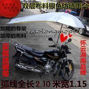 摩托车雨伞遮阳伞遮雨电动车加长载重王三轮车雨棚，蓬踏板车太阳伞