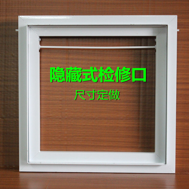 专业定做铝合金隐藏式天花检修口门铰式托板式酒店高档暗式维修口在类目 电子/电工, 智能家居系统, 电器控制系统, 室内新风系统中 - 来自Buy2taobao.com提供专业的淘宝代购服务