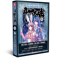 斗罗大陆第三部龙王传-1-13册(共13本) 唐家三