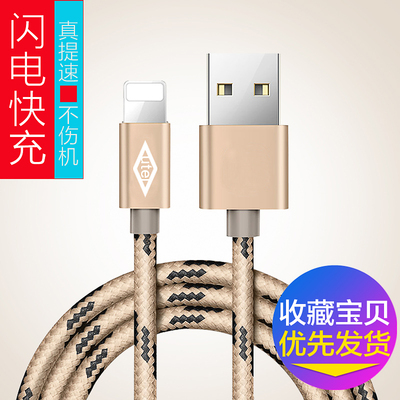 iPhone6数据线6s苹果5加长5s手机6Plus充电线器六7平板Pipad
