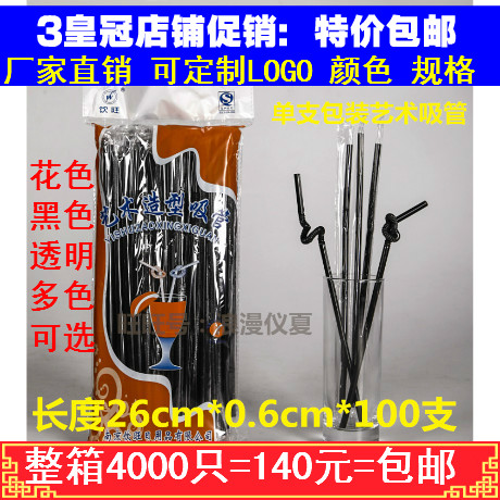 整箱包邮 独立包装艺术吸管黑色超长折弯可乐饮料吸管4000只多色|ruв категории посуда, кубок/кубок/чайник, пипетка - от Buy2taobao.com для оказания профессиональной услуги покупки агента Taobao