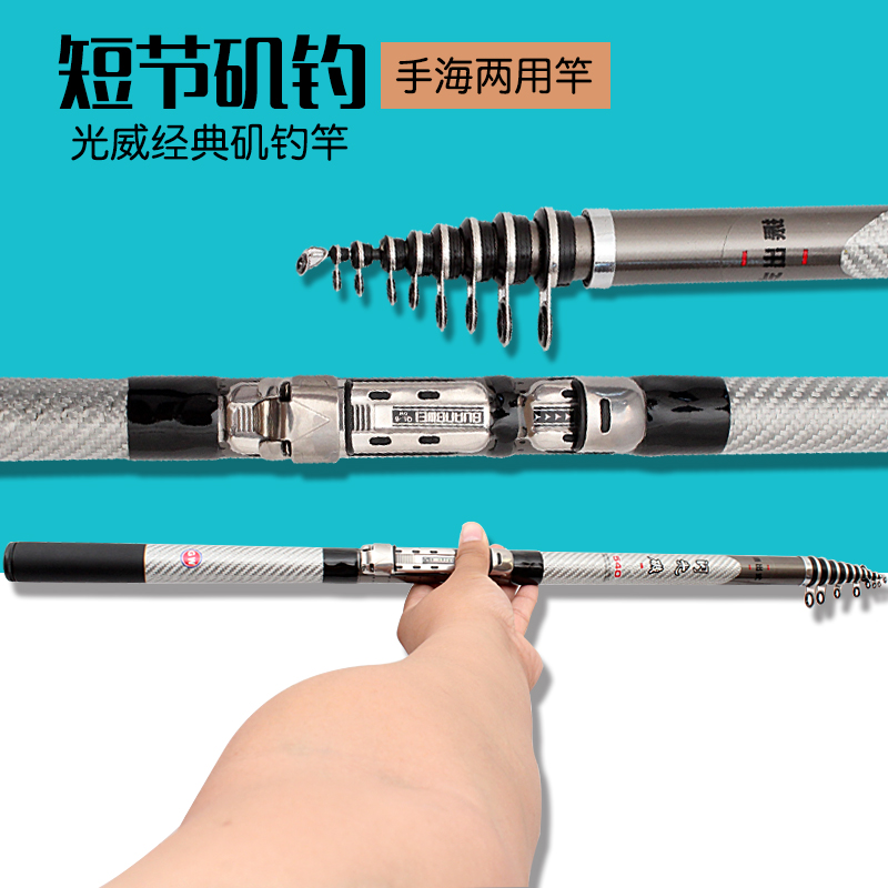 光威短节矶钓竿碳素超轻超硬特价手海两用3.6米抛竿远投竿套装|msdalam kategori luar/Mountaineer/Camping/Aksesori perjalanan, peralatan memancing, pancing - dari Buy2taobao.com untuk memberikan perkhidmatan ejen Taobao profesional membeli