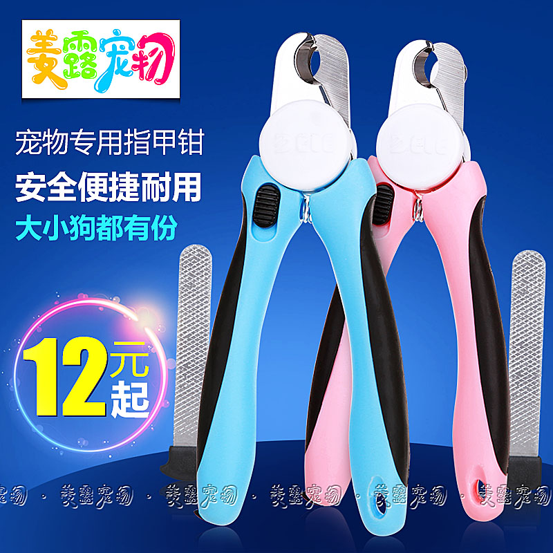 姜露寵物 寵物指甲剪狗狗指甲鉗泰迪指甲刀貓用修甲器剪指甲在類目 寵物/寵物食品及用品, 貓/狗美容清潔用品, 指甲剪中 - 來自Buy2taobao.com提供專業的淘寶代購服務