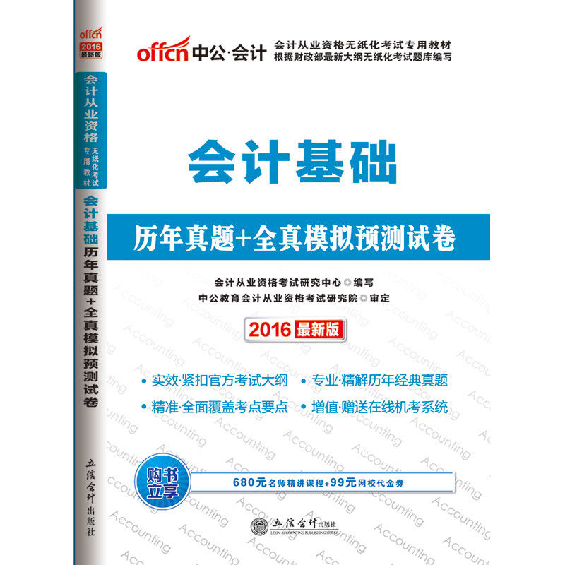 www.shanpow.com_海南2016会计从业资格的持续教育。
