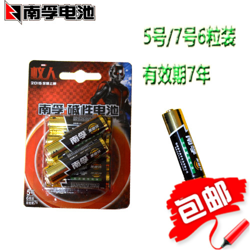 Nanfu Battery No. 5 7 LR6-6B1.5V Shaped Alkaline Warranty 7 years quality goods Special Offerin the 3C Digital Accessories, Dry cell/Rechargeable Battery/Set , Ordinary batteries category - from Buy2taobao.com to provide professional Taobao agent buy service