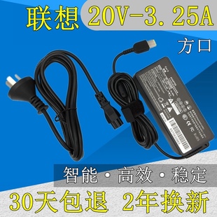 联想充电器X240 G400 G40 笔记本手提电脑适配器方口电源变压器线