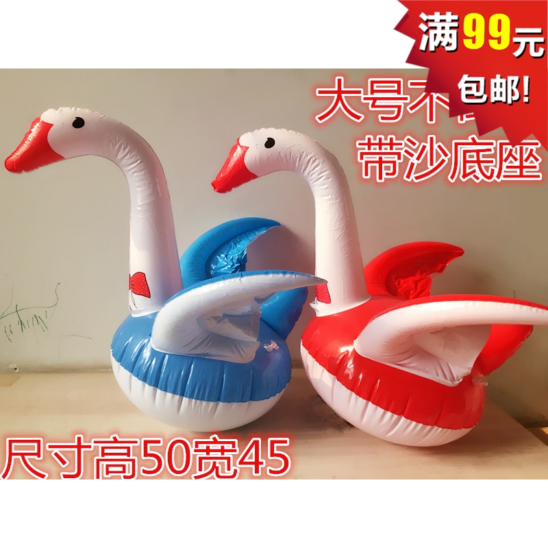 大小号不倒翁飞鹅天鹅充气玩具气球 儿童塑料PVC充气玩具地摊玩具|msdalam kategori Toy/bayi/teka-teki/blok bangunan/model, elektronik/cahaya/berudara/mainan rumit, kembung mainan plastik (tidak meletakkan bahan-bahan lain) - dari Buy2taobao.com untuk memberikan perkhidmatan ejen Taobao profesional membeli