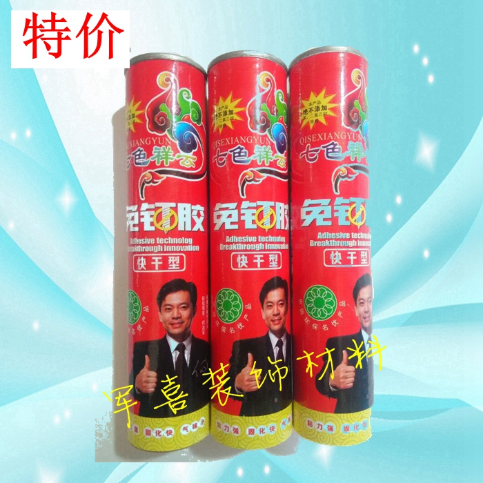 七彩祥云免钉胶 强力液体钉 快干玻璃胶 镜子踢脚线密封 透明白色在类目 基础建材, 配件专区, 玻璃配件, 玻璃胶中 - 来自Buy2taobao.com提供专业的淘宝代购服务