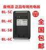 壹博源诺基亚bl-5c电池bl-4cbl-5b手机电池专用座充充电器