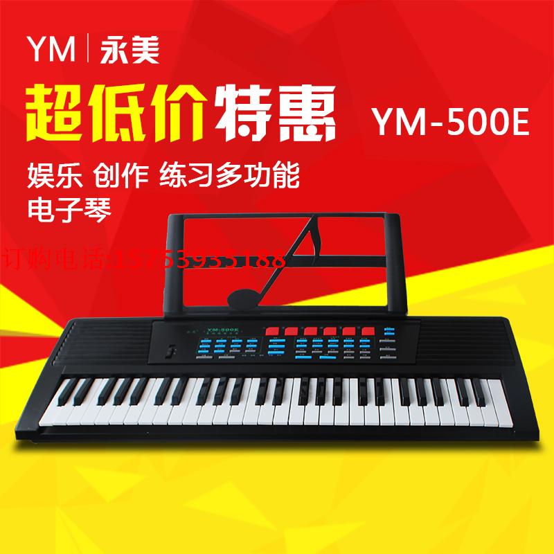 多省包郵永美電子琴54鍵送話筒曲譜架電源YM-500E永美電子琴在類目 樂器/吉他/鋼琴/配件, 西洋樂器, 西洋鍵盤樂器, 電子琴中 - 來自Buy2taobao.com提供專業的淘寶代購服務
