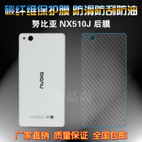 NX510j手机贴膜-0J大牛4手机前后贴膜高清防