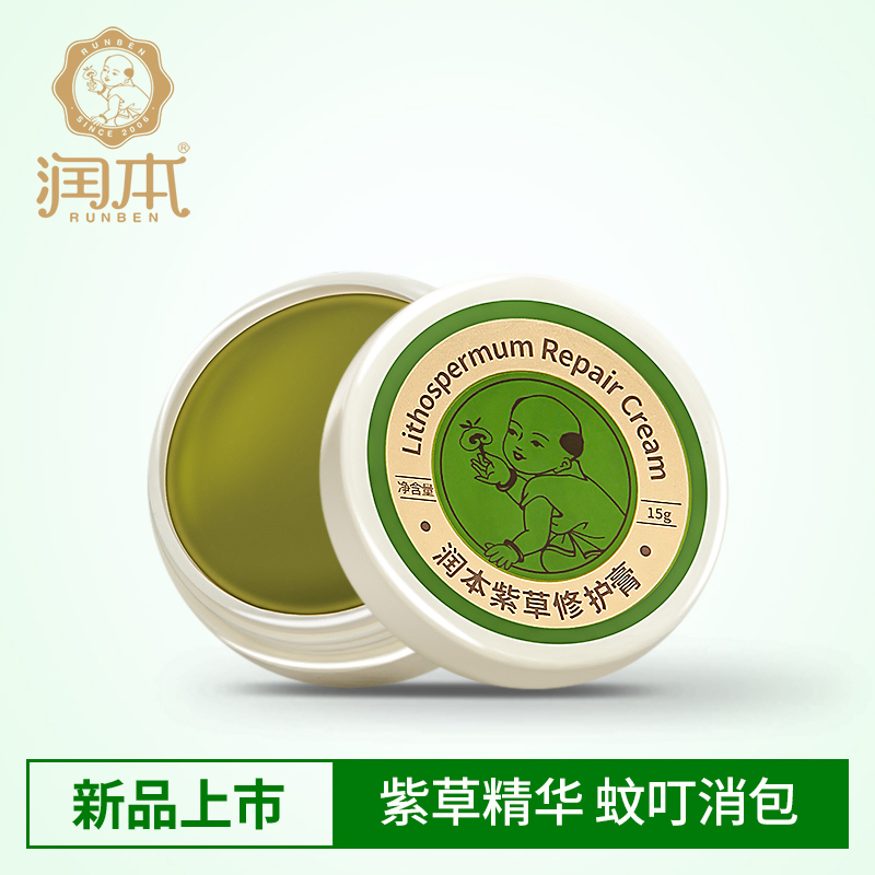 潤本紫草膏嬰兒紫草修護膏寶寶蚊叮止癢膏舒緩紅腫兒童清涼膏15g在類目 尿片/洗護/餵哺/推車牀, 驅蚊退燒用品, 止癢膏中 - 來自Buy2taobao.com提供專業的淘寶代購服務